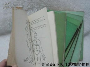 中藥 中級技術(shù)培訓系列教材 中藥制劑學 中藥養(yǎng)護保管 藥用植物栽培 中藥調(diào)劑學 中醫(yī)基礎(chǔ)知識 中藥炮制學 方劑學 藥用植物 八本 合售