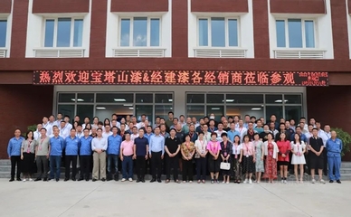 破曉出征 共創(chuàng)未來(lái) | 寶塔山漆&經(jīng)建漆2022半年銷(xiāo)售工作會(huì)議圓滿落幕