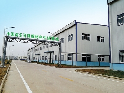 南樂開發(fā)區(qū):&ldquo;小秸稈&rdquo;撬動&ldquo;大產(chǎn)業(yè)&rdquo;