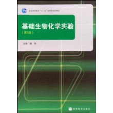 生物基材料銷售的科學(xué)基礎(chǔ)與市場(chǎng)前景——以《基礎(chǔ)生物化學(xué)實(shí)驗(yàn)》(第3版)為核心視角