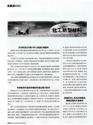 生物基材料市場(chǎng)銷售策略與發(fā)展前景分析